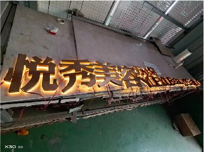 横州做发光字招牌最怕出现什么问题？