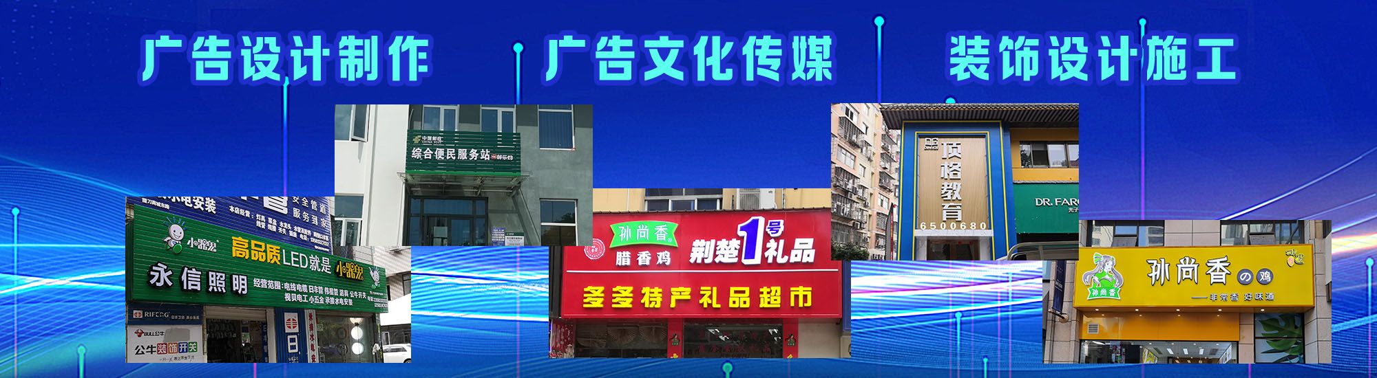 横州店面门头招牌