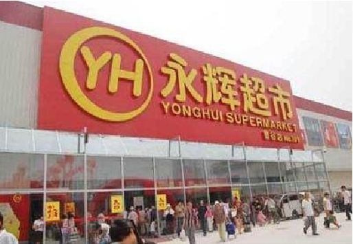 横州生活超市门头如何设计？