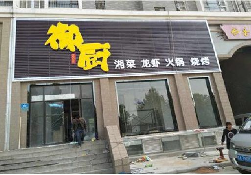横州彩钢扣板门头有哪些工艺？