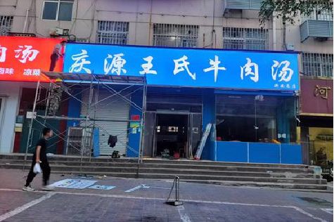 横州喷绘招牌