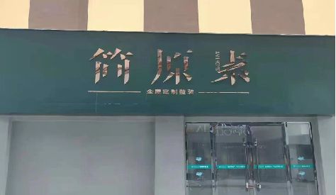 横州门头设计与商业空间的纽带。