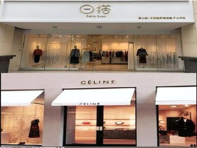 横州商场里的服装店招牌可以怎么做？
