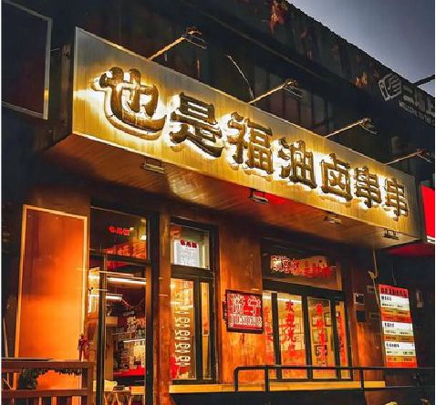 横州店招的类型