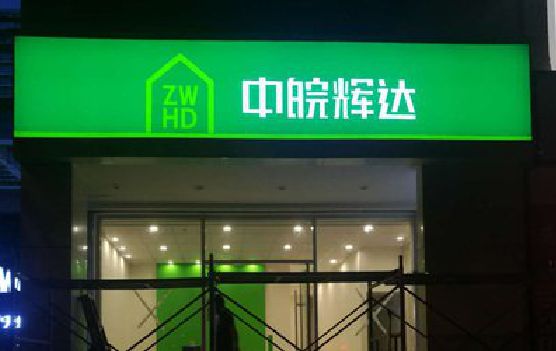 横州客户如何选择不同材质的广告招牌？