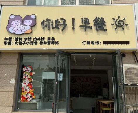 横州早餐店招牌如何设计制作？
