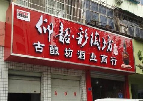 横州好的招牌设计是怎么打造吸引力的？
