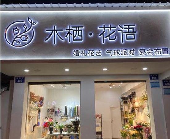 横州各类广告招牌制作标准。