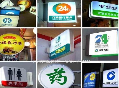 横州灯箱招牌的种类。