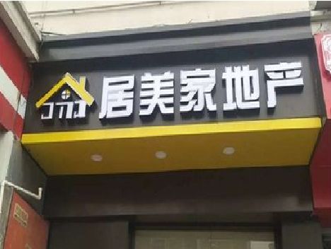 横州门头广告牌怎么有效控制成本？