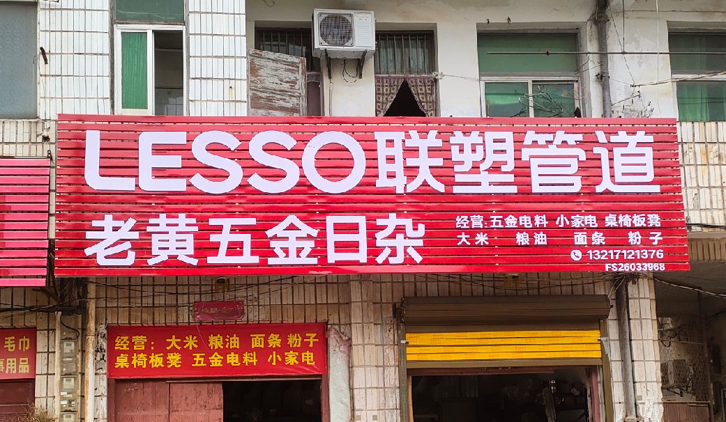 横州如何选择适合的门头广告材质