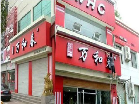横州店面招牌制作技巧。