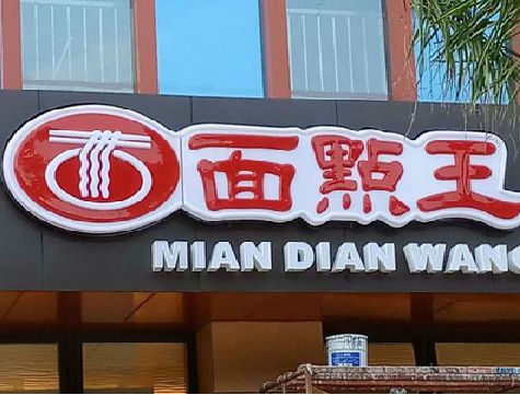 横州户外招牌怎么选材质能防雨防晒不褪色？